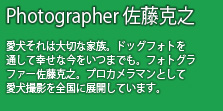 Photographer V