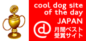 dogmark.net "Cool DOG Site of the Day JAPAN"